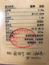 -国家轻工业珠宝检测中心