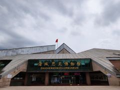 -诸城市恐龙博物馆