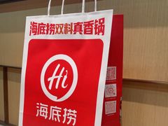 -海底捞火锅(汕头苏宁广场店)