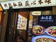 -大隐隐于市私房菜(保和小区店)