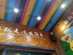 -湘当爱·鲜煮现炒(松岗立业路店)