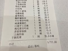 -930私房菜(欧阳路店)