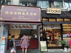 -奎星楼街