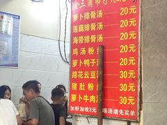 -燕子煨汤(山海关路店)