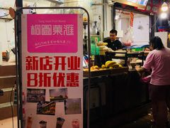 -桐园果汇(湖贝店)