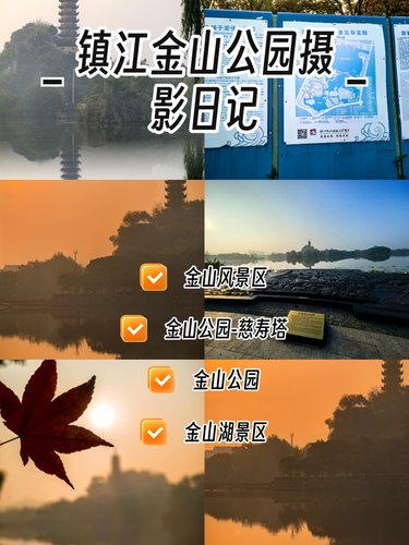 🌅金山湖边那抹日落红被我挖到了啦！