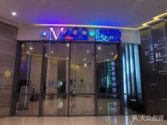-唛歌KTV(城西银泰店)