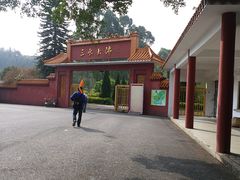 门面-三水森林公园