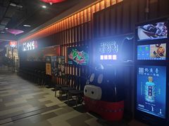 -嘿嘟嘟·肋条烧肉放题(爱融荟城店)