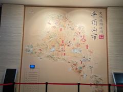 -平顶山博物馆