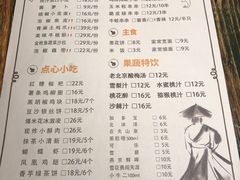 -武松家(翠微百货大成路店)