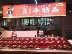 -比尔森韩式烤肉自助(国商店)