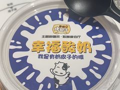 -幸福的烤包子·新疆菜