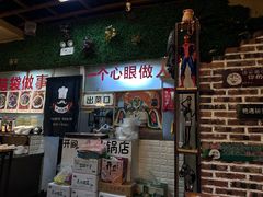 -那家老火锅老北京铜锅涮肉(长白南路店)