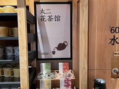 -新太二·鲜料川菜(晶耀前滩店)