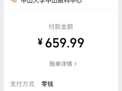 -中山大学中山眼科中心(珠江新城院区)