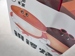 -泽田本家·铜锣烧(TX淮海店)