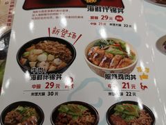 菜单-食其家·牛丼咖喱(文三路店)