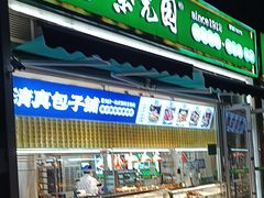 -紫光园·烤鸭(首经贸店)