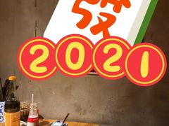 维他奶-沪西老弄堂面馆(定西路店)