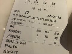 账单-桃园眷村(万象天地店)