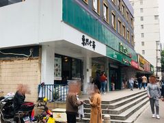 门面-螺世纪螺蛳粉·桂味小排档(裕德店)