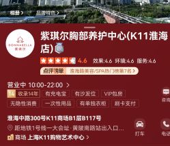 -紫琪尔胸部养护中心