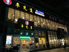 -李先生牛肉面大王(上海站南广场店)