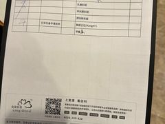 -爱康国宾体检中心(总部基地分院)