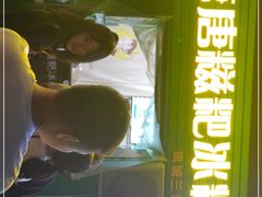 -糖糖冰粉(凤城三路总店)