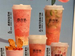 -百分茶(苏州中心商场店)