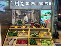 门面-湖兰金牌小炒肉(椒江万达店)