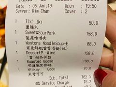 账单-云龙轩(迪士尼探索家度假酒店)