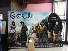 android_upload_pic-幸福蓝海国际影城(西安立丰店)