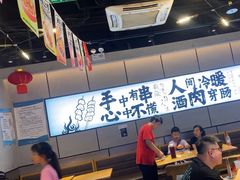 -聚点串吧·北京烧烤(公益西桥店)