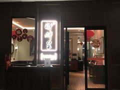 门面-醉辉皇上海之巅(上海中心大厦店)