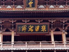-径山寺