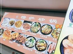 -清真·穆萨砂锅(大皮院店)