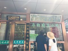 -老回回饺子馆(海洋馆店)
