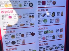 菜单-北京稻香村(零号店)