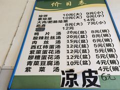-老潼关港口肉夹馍(秦东店)