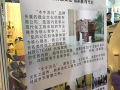 -东浩兰生上海世博展览馆