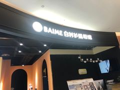 -白衬衫照相馆(五彩店)