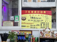 -枫泾丁氏烧卖(枫丽路店)