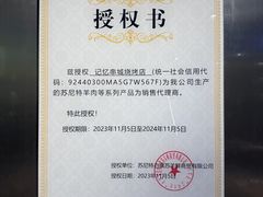 -记忆串城·东北烧烤·小龙虾·大型团建(南油店)