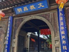 -鸡鸣驿城