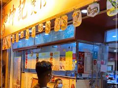 -坤记煲仔小菜(西环店)