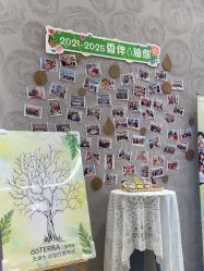 点击看大图 -dōTERRA多特瑞精油生活馆