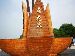 -焦岗湖旅游度假区