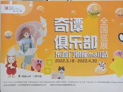 -银座mall(东直门店)